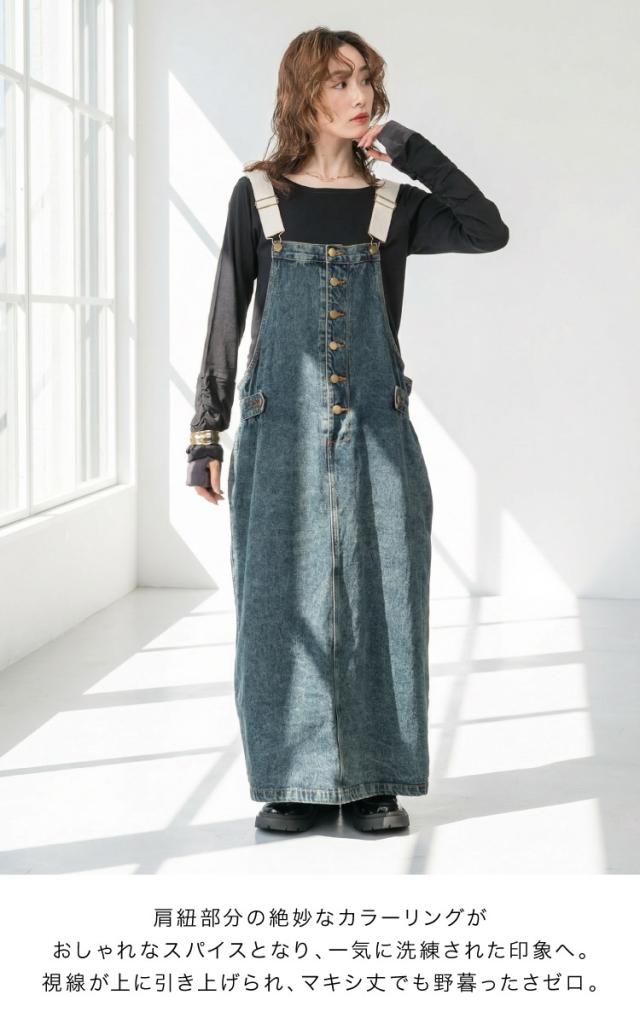 デニムサロペットスカート