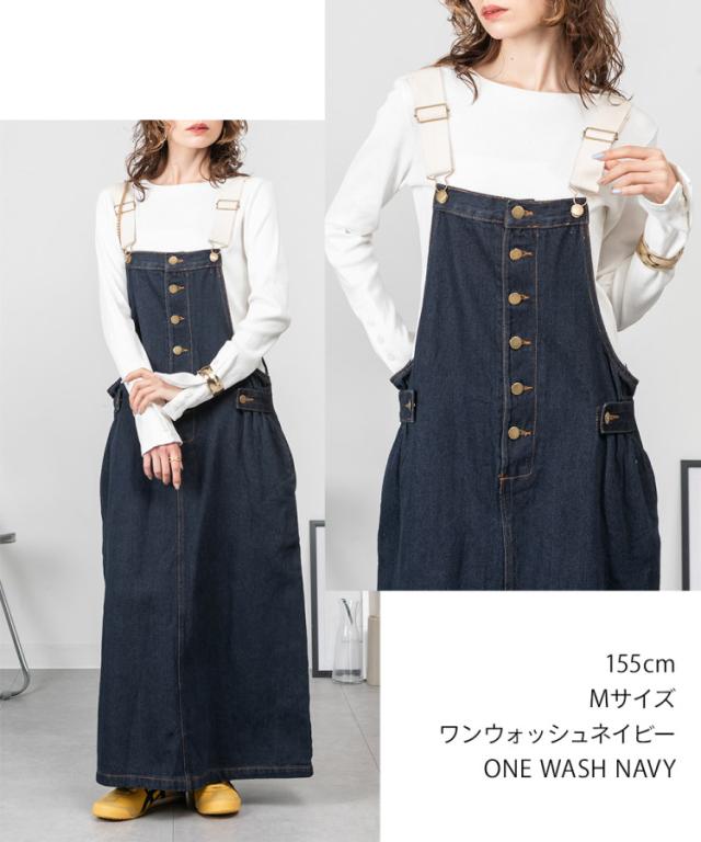 デニムサロペットスカート