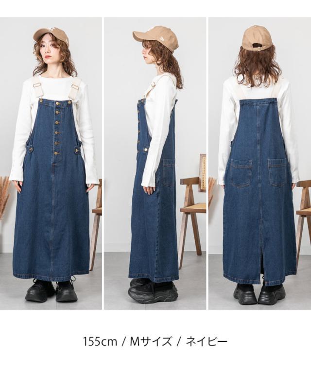 デニムサロペットスカート