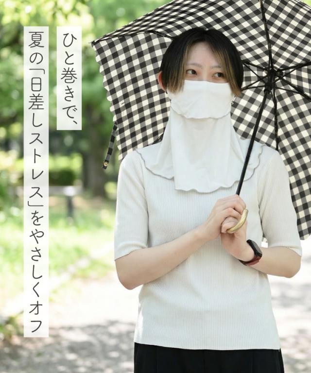 冷感UVカットフェイスカバー