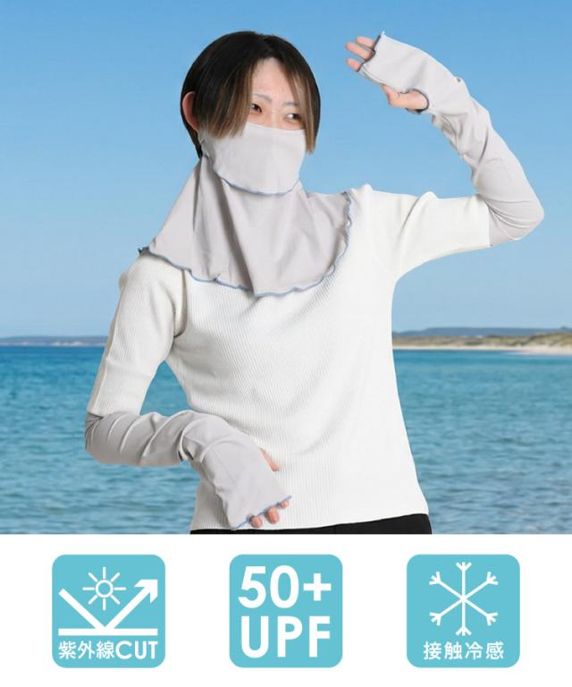 冷感UVカットフェイスカバー