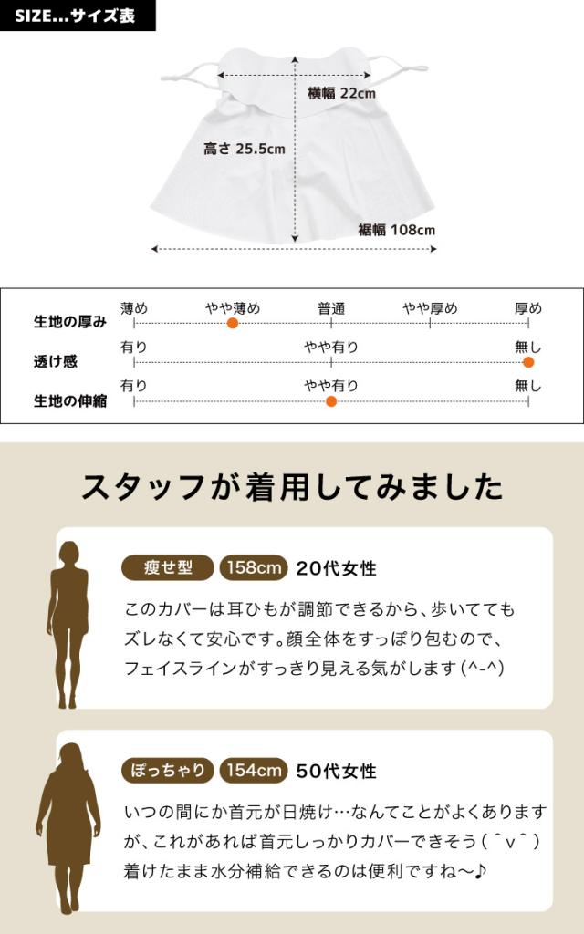 マスクより涼しく、タオルよりおしゃれ。冷感UVフェイスカバー