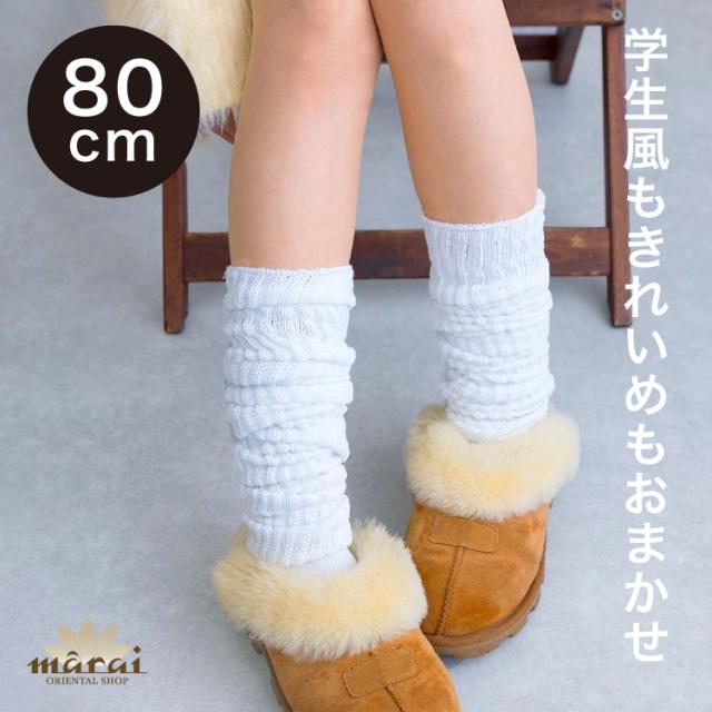 学生風もきれいめもおまかせ。ルーズソックス