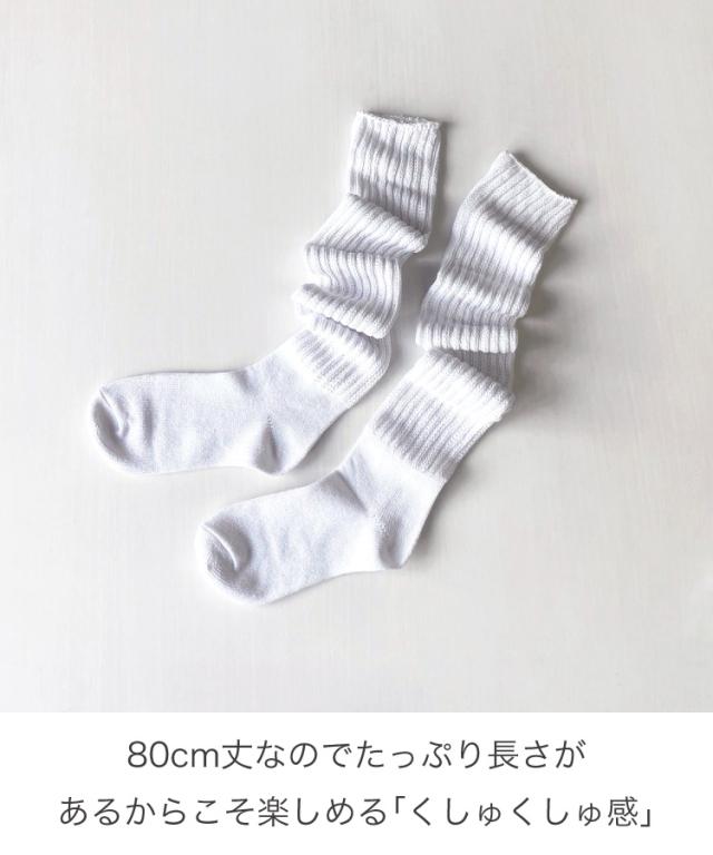 学生風もきれいめもおまかせ。ルーズソックス