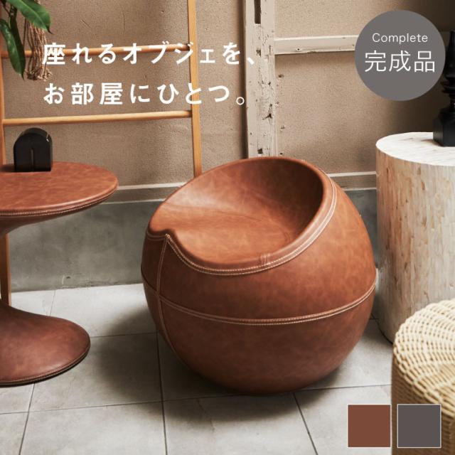 座れるオブジェを、お部屋にひとつ。スツール