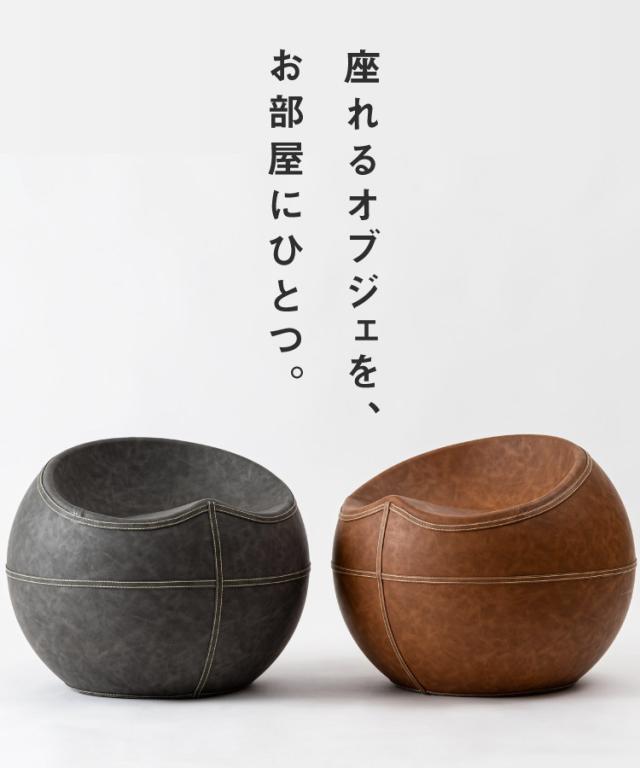 座れるオブジェを、お部屋にひとつ。スツール