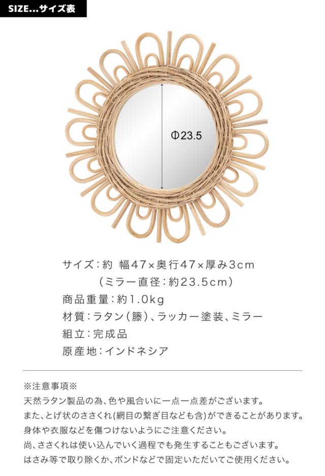 壁に咲く、ラタンの太陽。ラタンミラー