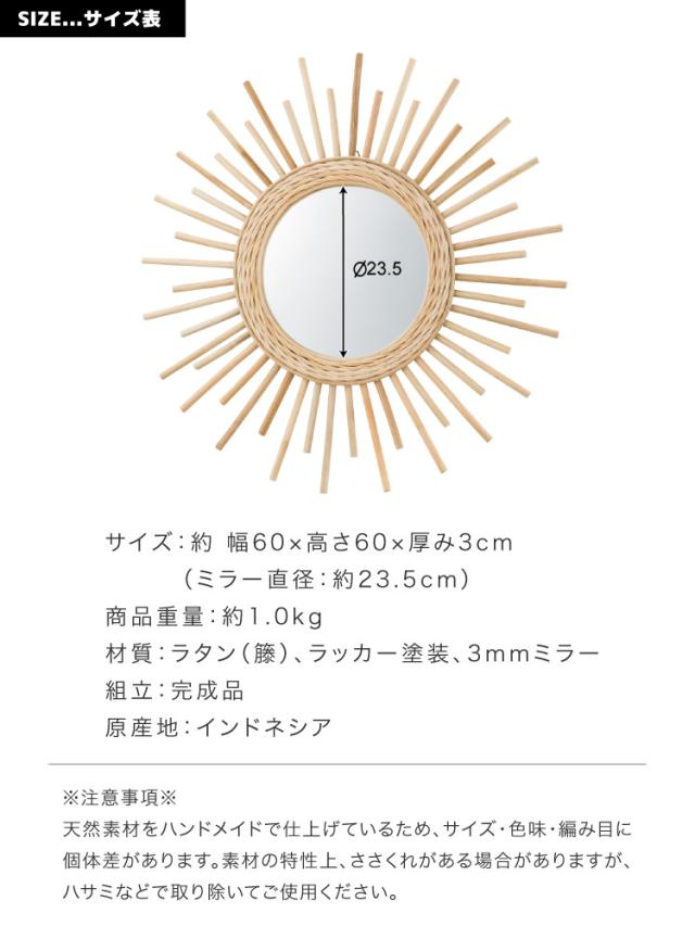 壁に飾る、太陽のアート。ウォールミラー