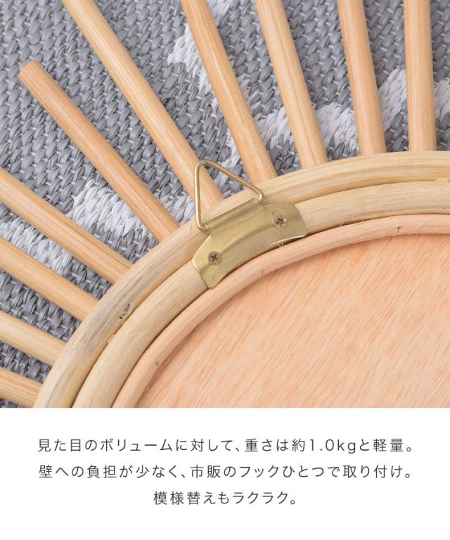 壁に飾る、太陽のアート。ウォールミラー