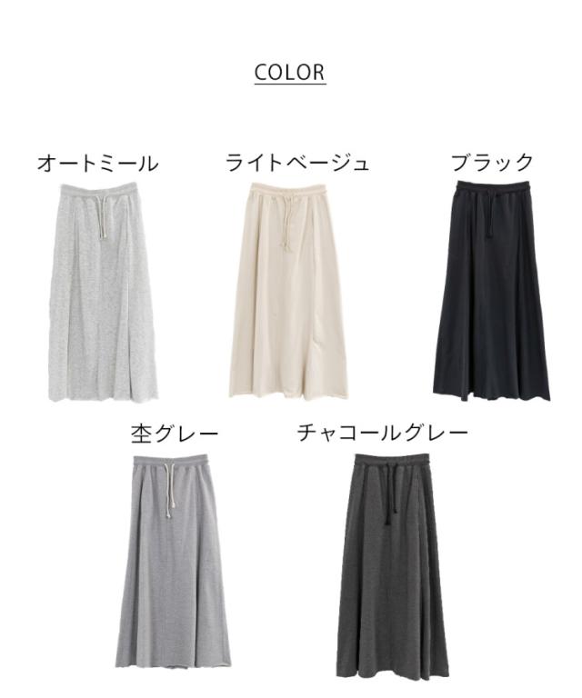 ミニ裏毛裾切りっぱなしフレアスカート