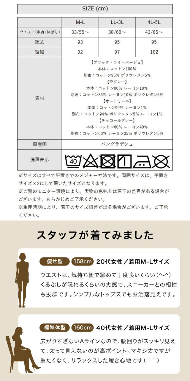 ミニ裏毛裾切りっぱなしフレアスカート