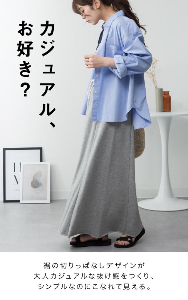 ミニ裏毛裾切りっぱなしフレアスカート