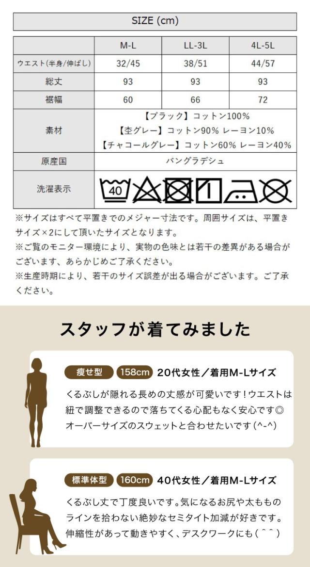 ミニ裏毛セミタイトマキシスカート