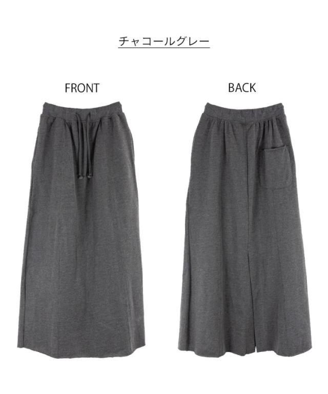 ミニ裏毛セミタイトマキシスカート