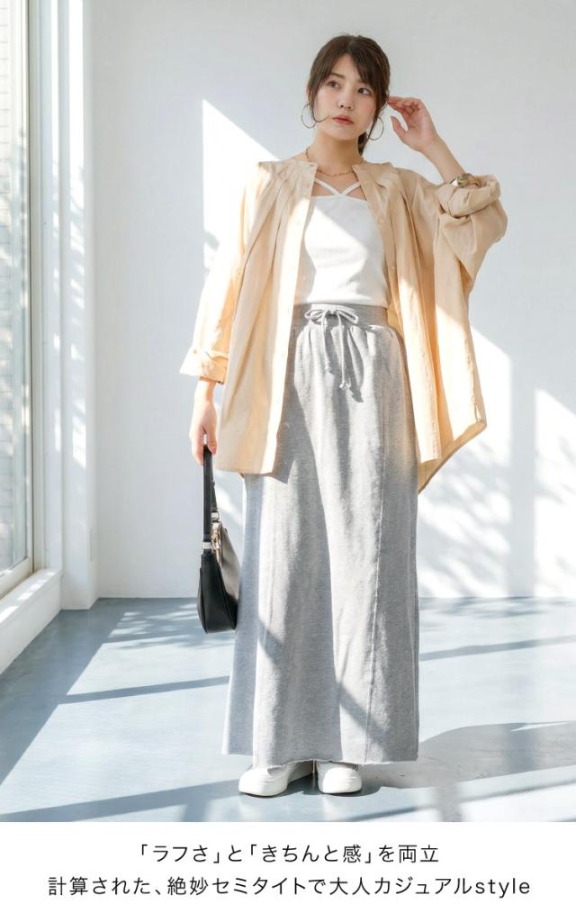 ミニ裏毛セミタイトマキシスカート