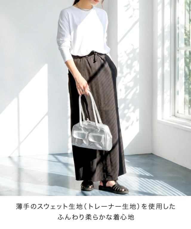 ミニ裏毛セミタイトマキシスカート