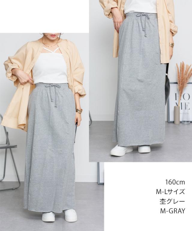 ミニ裏毛セミタイトマキシスカート