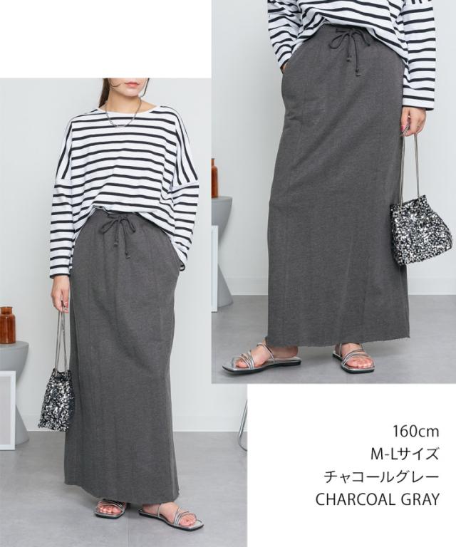 ミニ裏毛セミタイトマキシスカート