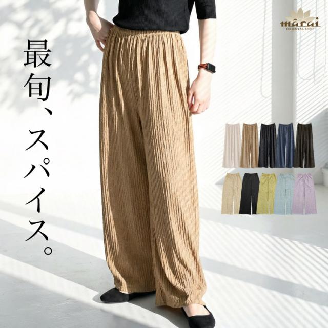 最旬スパイス。リラックスプリーツパンツ