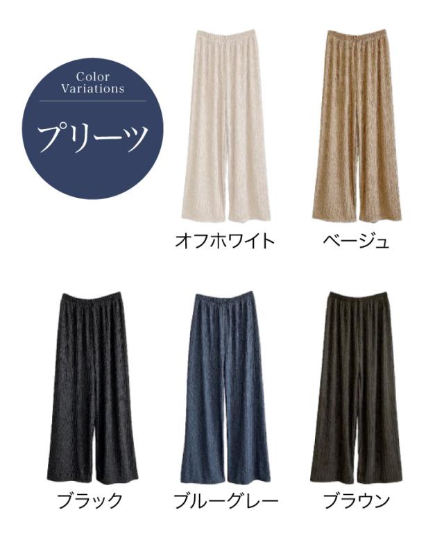 最旬スパイス。リラックスプリーツパンツ
