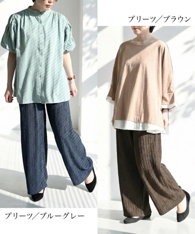 最旬スパイス。リラックスプリーツパンツ