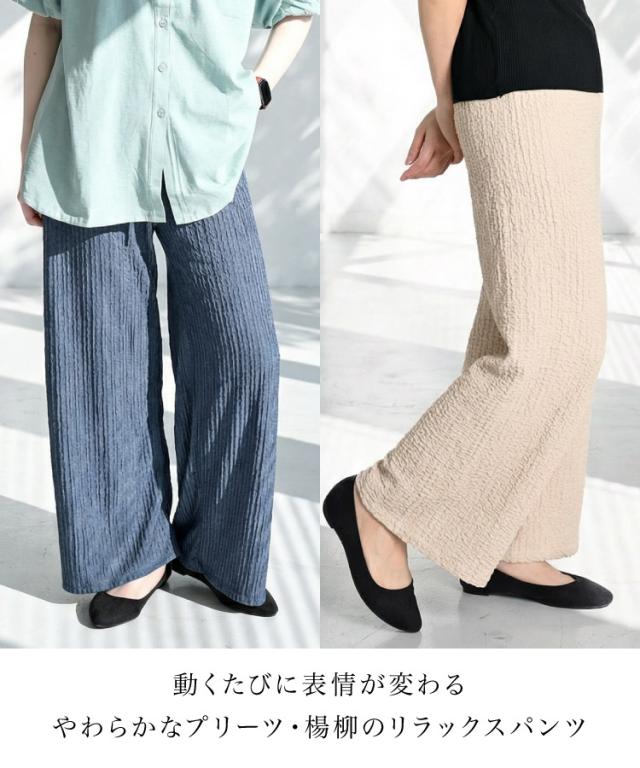 最旬スパイス。リラックスプリーツパンツ