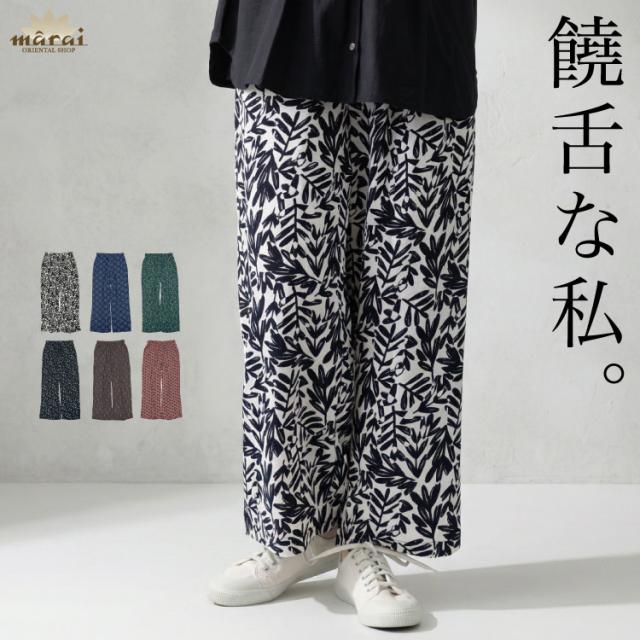 饒舌な私。麻タッチプリントパンツ