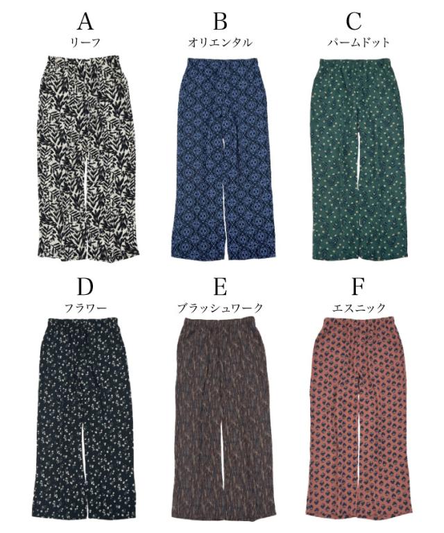 饒舌な私。麻タッチプリントパンツ