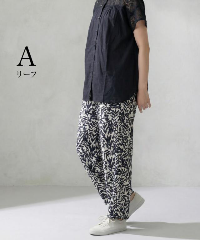 饒舌な私。麻タッチプリントパンツ