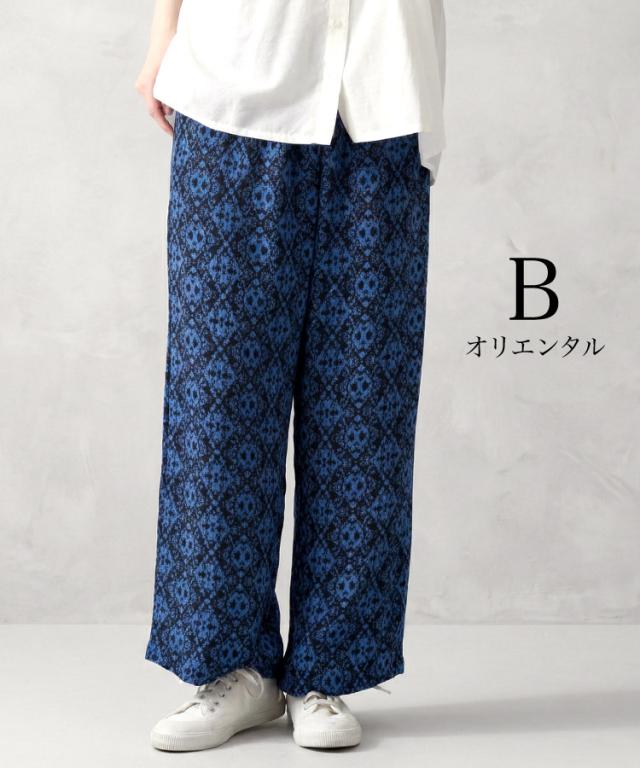 饒舌な私。麻タッチプリントパンツ