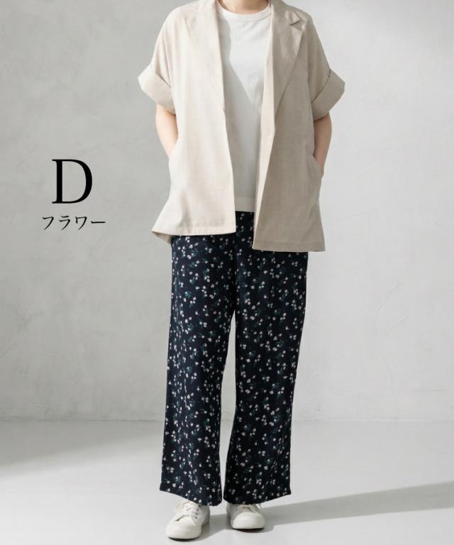 饒舌な私。麻タッチプリントパンツ