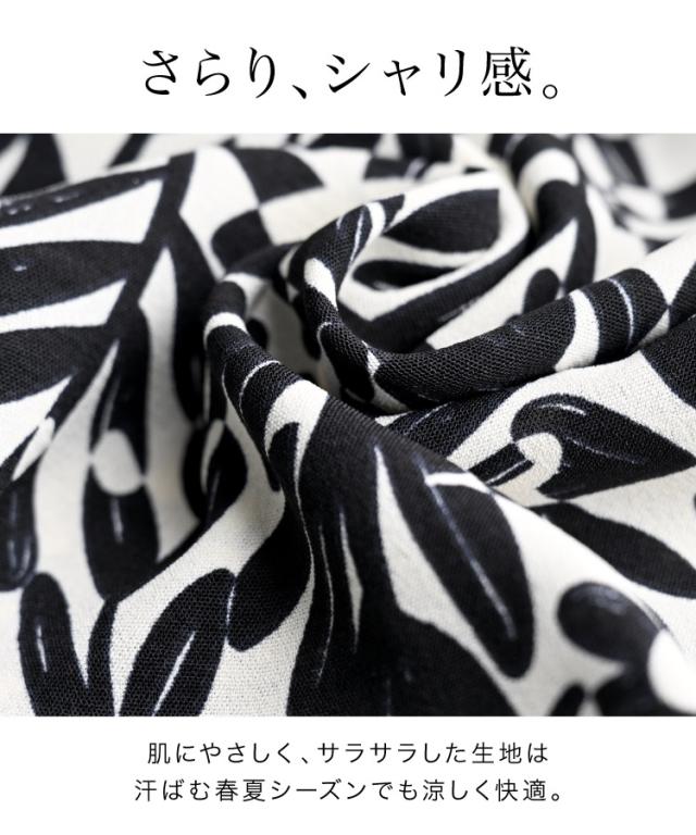 饒舌な私。麻タッチプリントパンツ