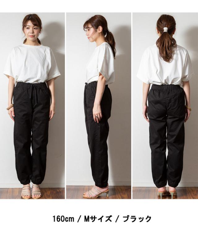 ツイルジョガーパンツ