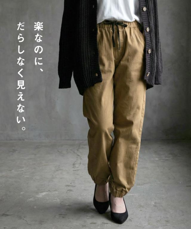 ツイルジョガーパンツ