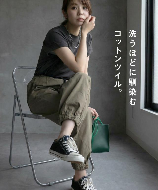 ツイルジョガーパンツ