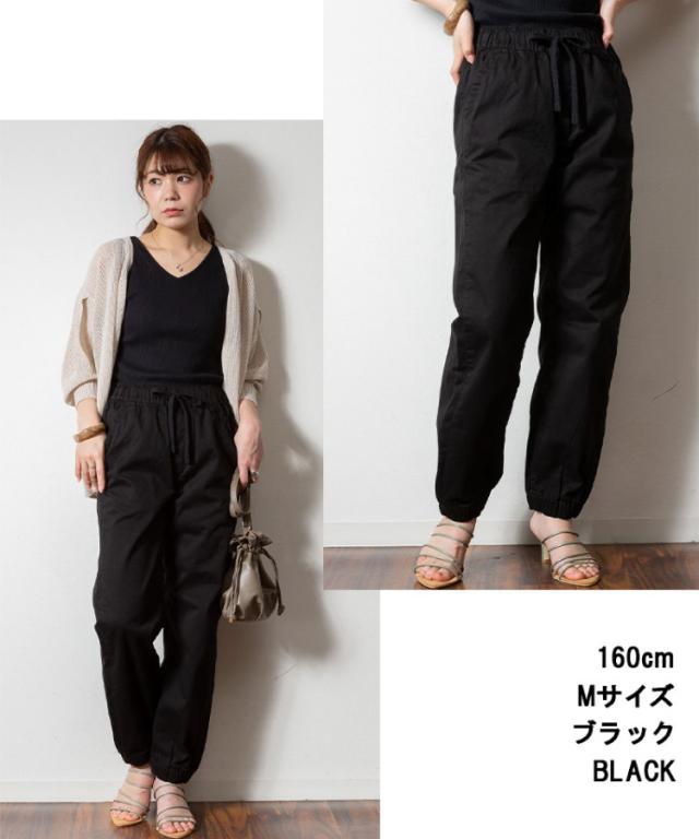 ツイルジョガーパンツ