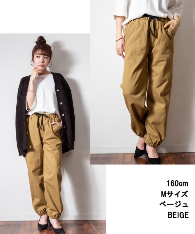 ツイルジョガーパンツ