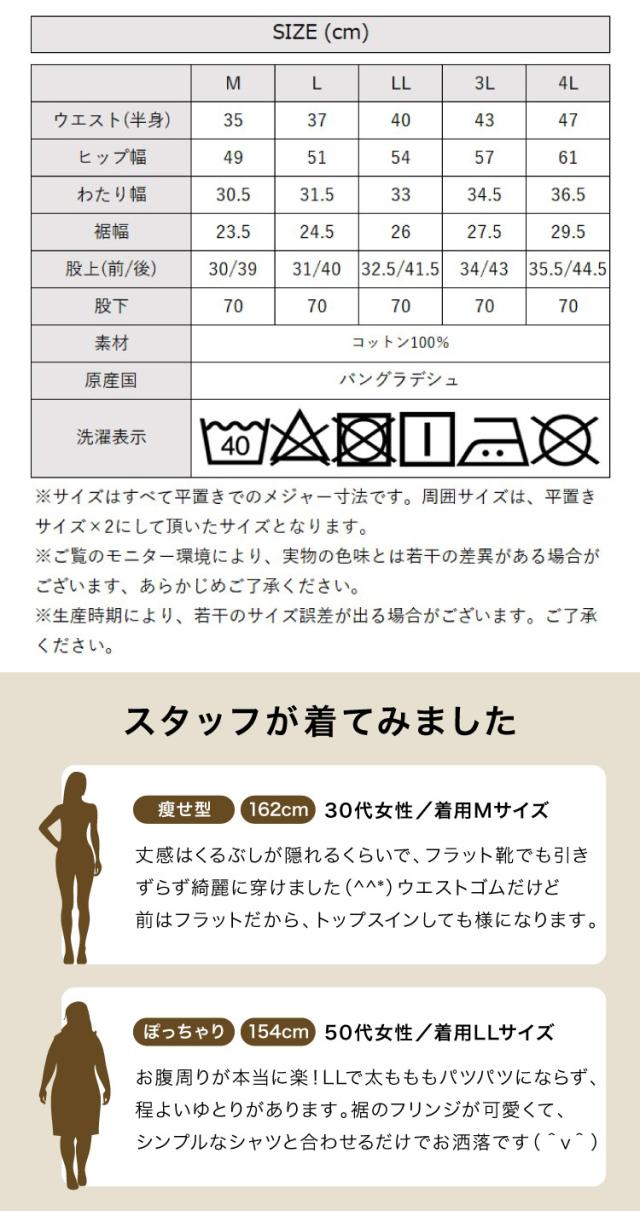 ヴィンテージ風セミワイドパンツ