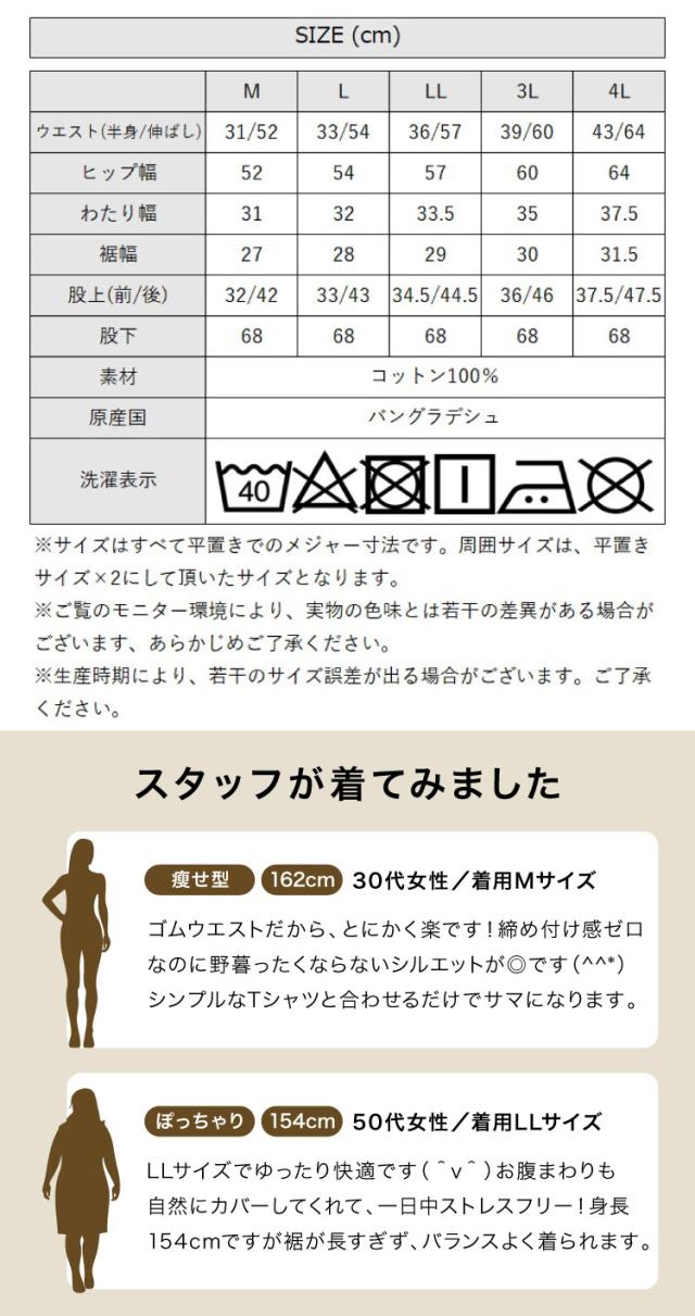 デニムオールゴムワイドパンツ