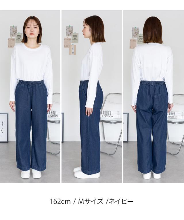デニムオールゴムワイドパンツ