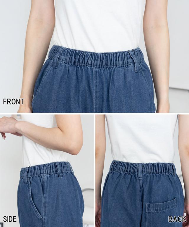 デニムオールゴムワイドパンツ