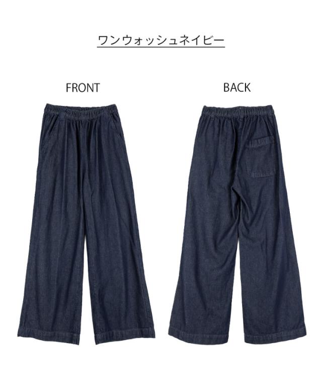 デニムオールゴムワイドパンツ