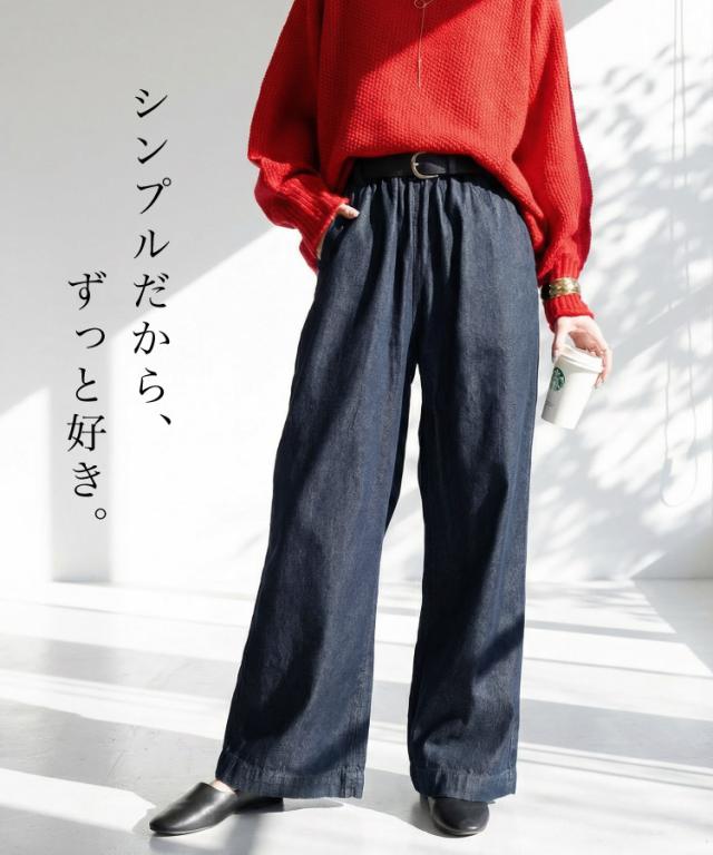 デニムオールゴムワイドパンツ