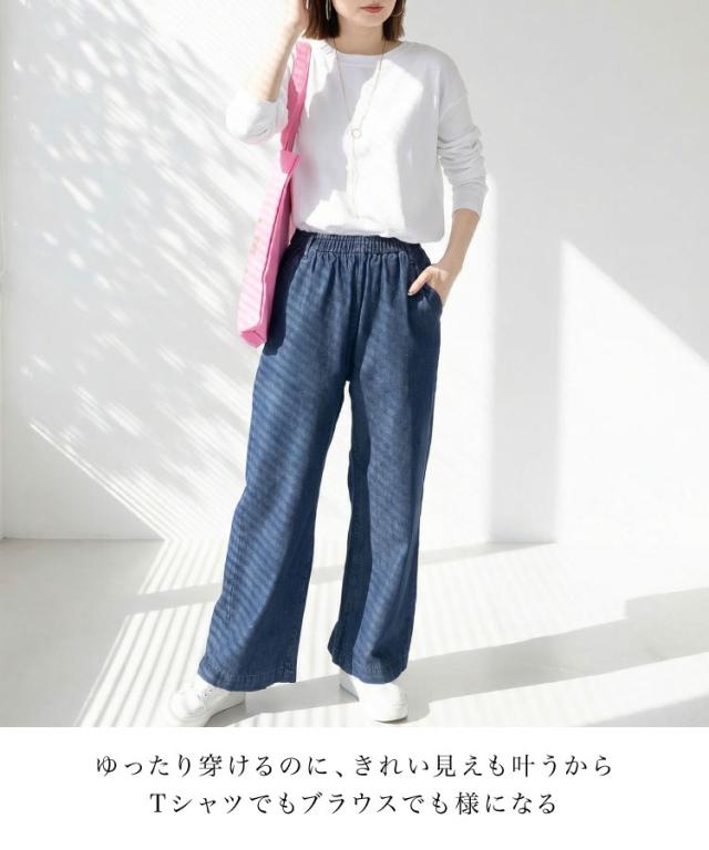 デニムオールゴムワイドパンツ