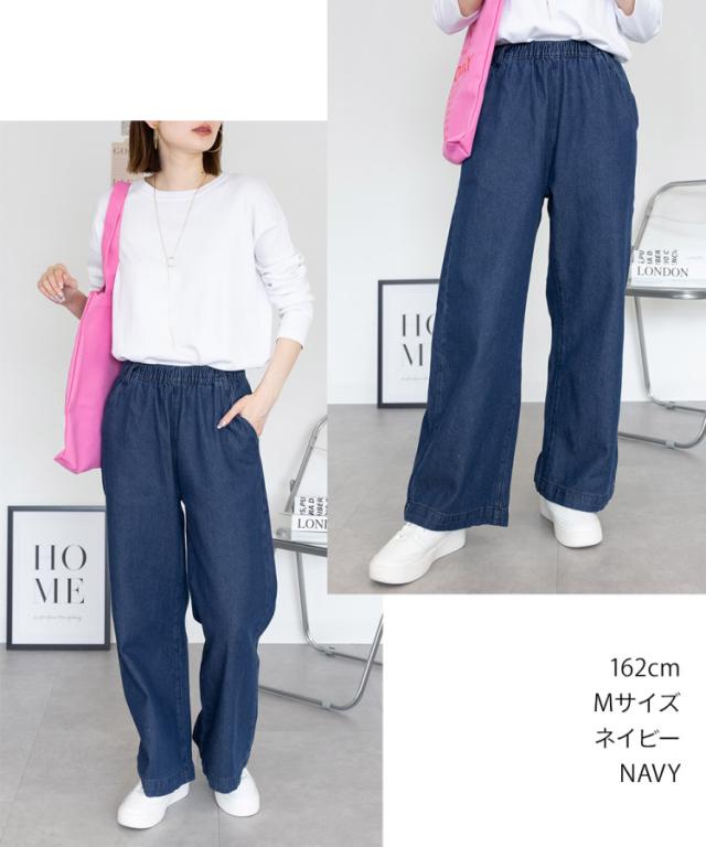 デニムオールゴムワイドパンツ