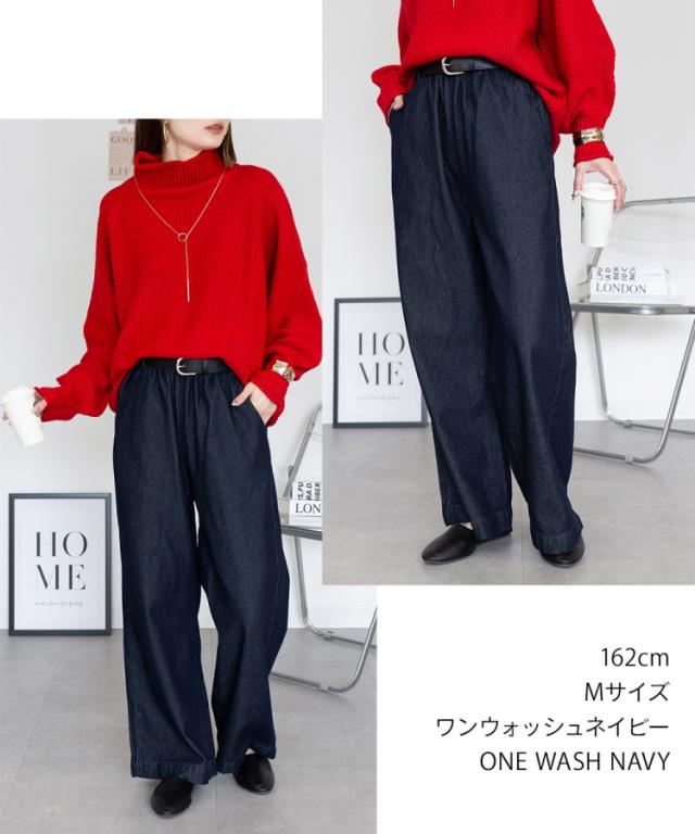 デニムオールゴムワイドパンツ
