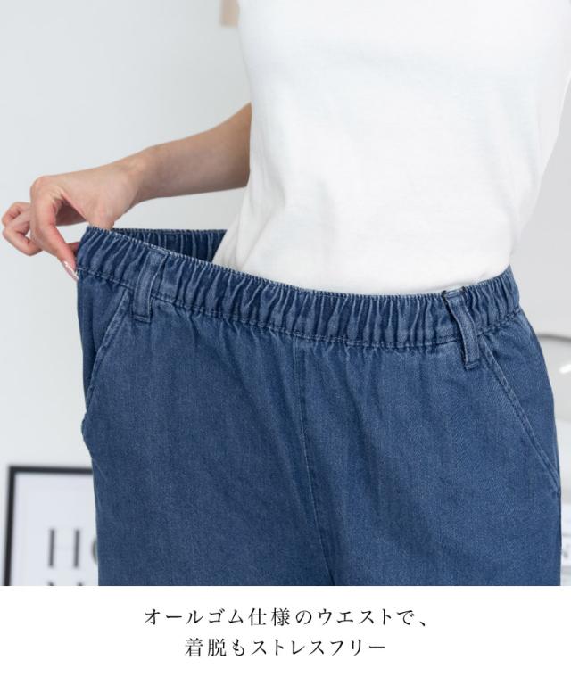 デニムオールゴムワイドパンツ