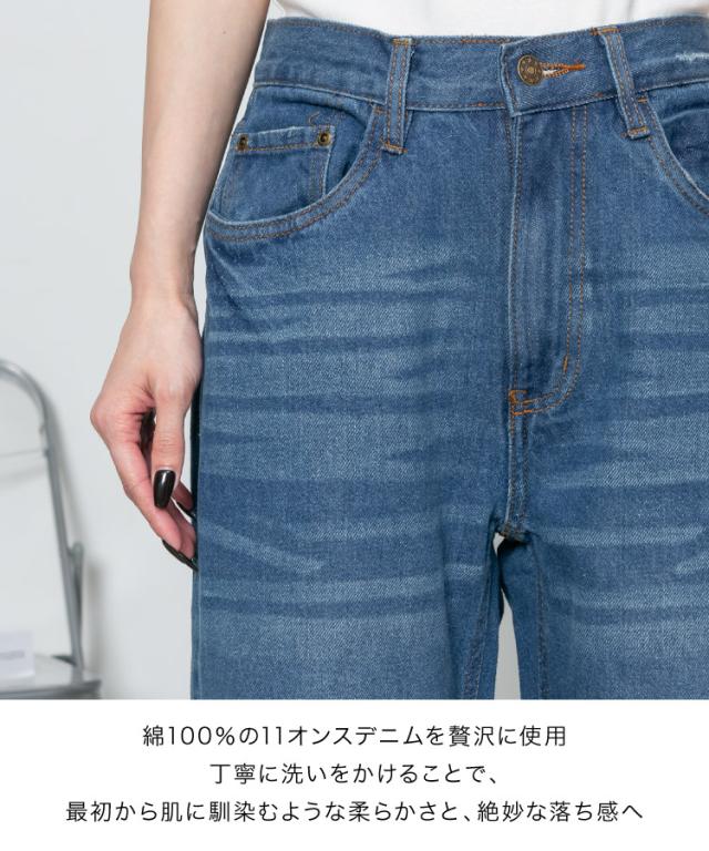 ヴィンテージ加工デニムパンツ