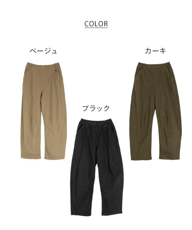 ストレッチツイルカーブパンツ