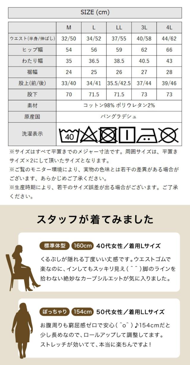 ストレッチツイルカーブパンツ